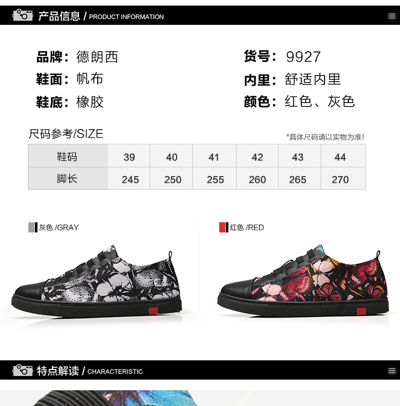 休閑通用款產品詳情頁設計指南