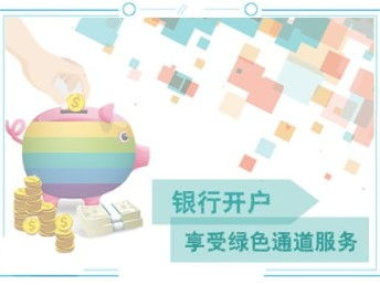 天津武清中小企業工商注冊與財務代理服務解析