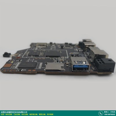 電腦_深圳全志主板生產商_德睿創芯